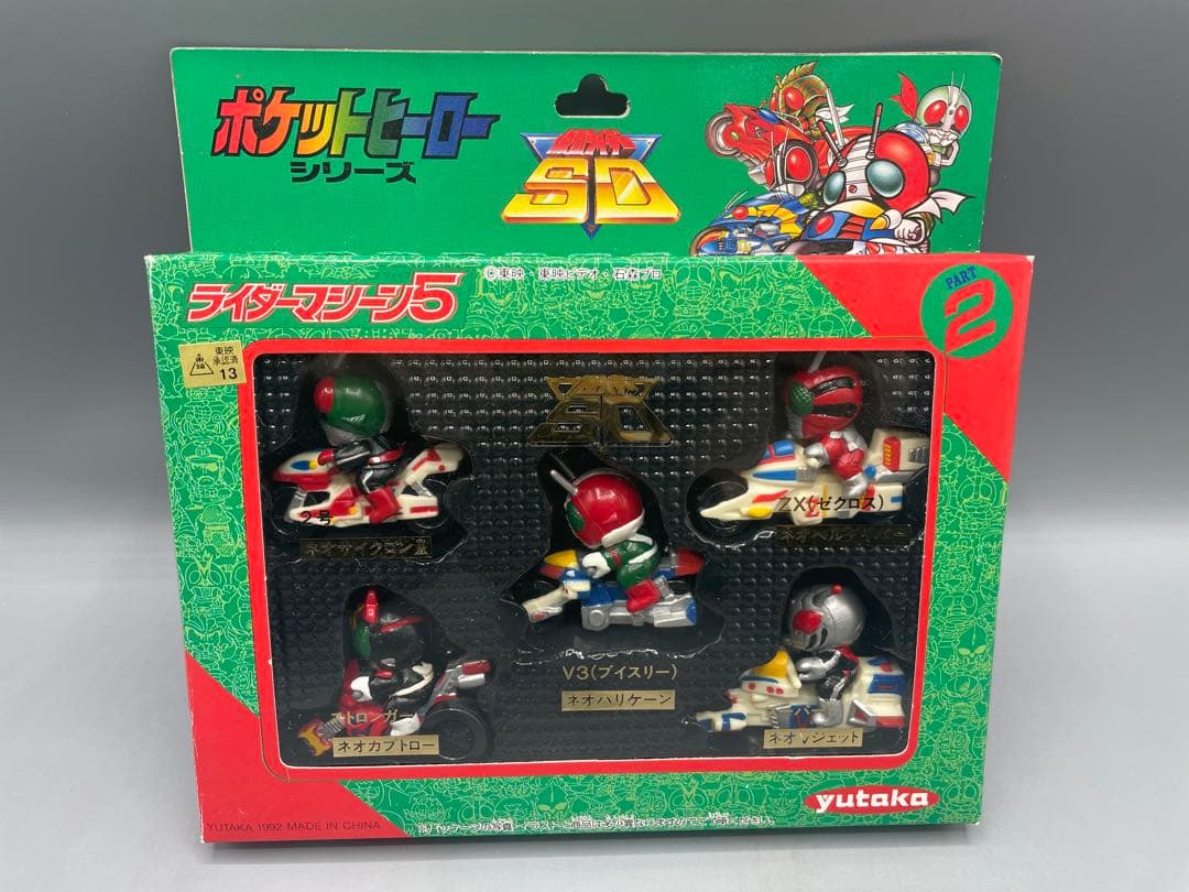 ポケットヒーローシリーズ 仮面ライダーSD ライダーマシーン5 セット ユタカ