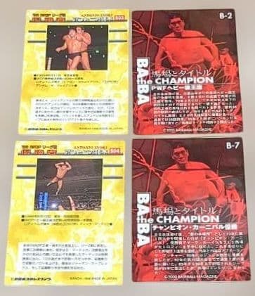 馬場＆猪木ＢＩ砲 直筆サイン色紙＋トレカセット