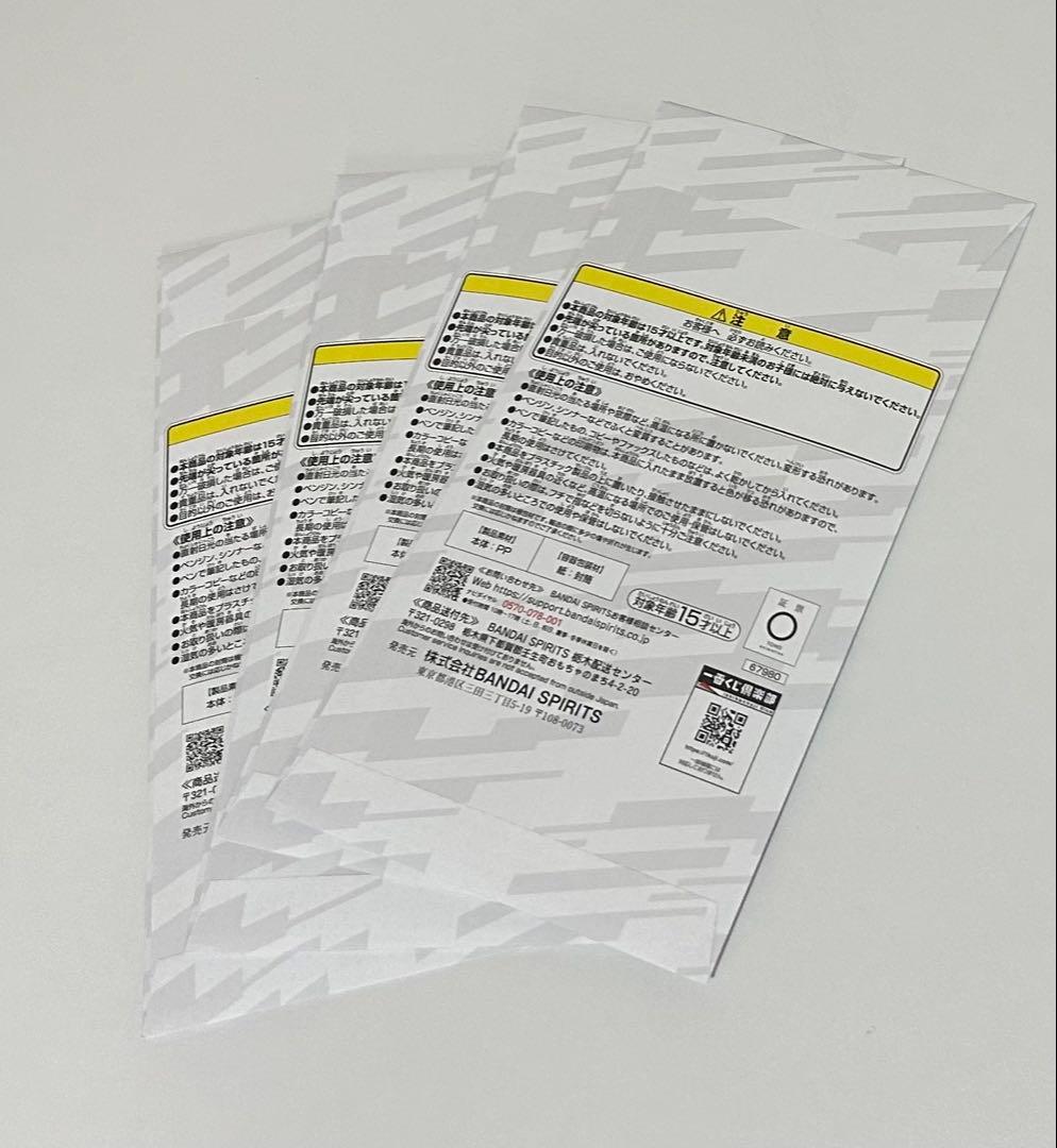 【匿名配送】一番くじハイキュー！！ー最強の挑戦者ー