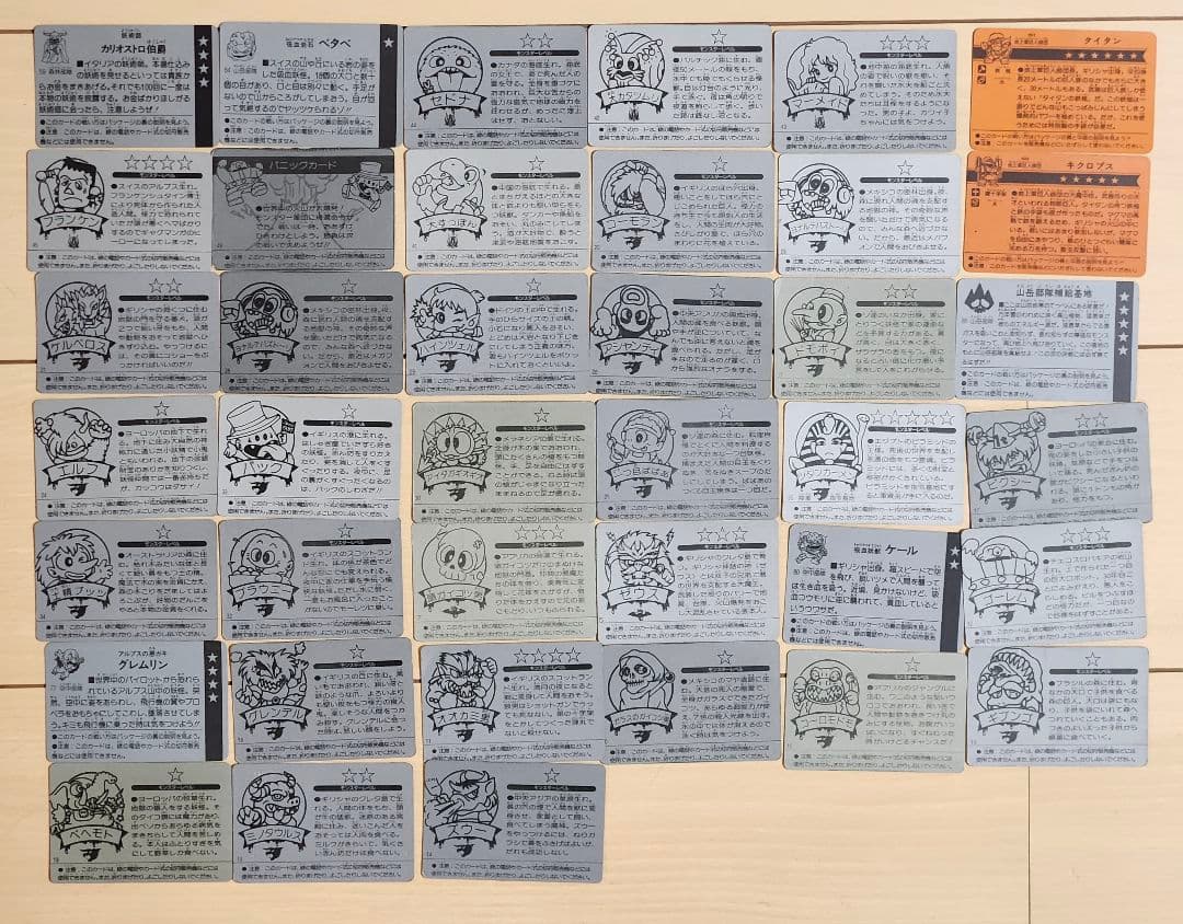 明治　モンスターカード　39枚　昭和レトロ