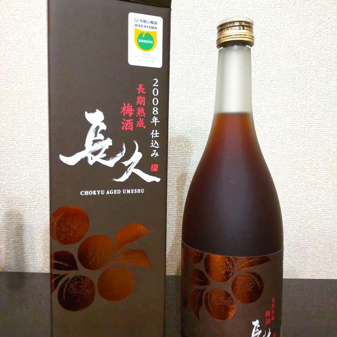 【未開栓】　ワイン2本　梅酒3本　焼酎2本　⊰色々✩7本⊱