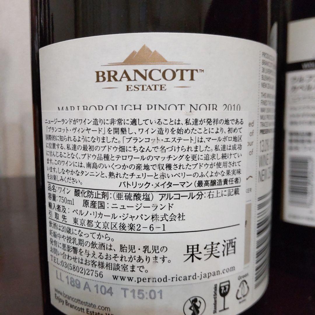 【未開栓】　ワイン2本　梅酒3本　焼酎2本　⊰色々✩7本⊱