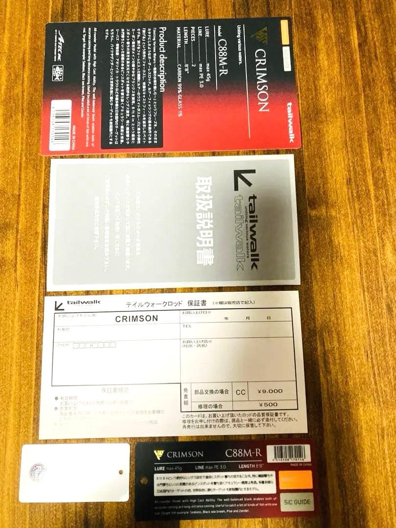 新品⚠️2/20まで⚠️ベイトロッド tailwalk CRIMSON C88M-R