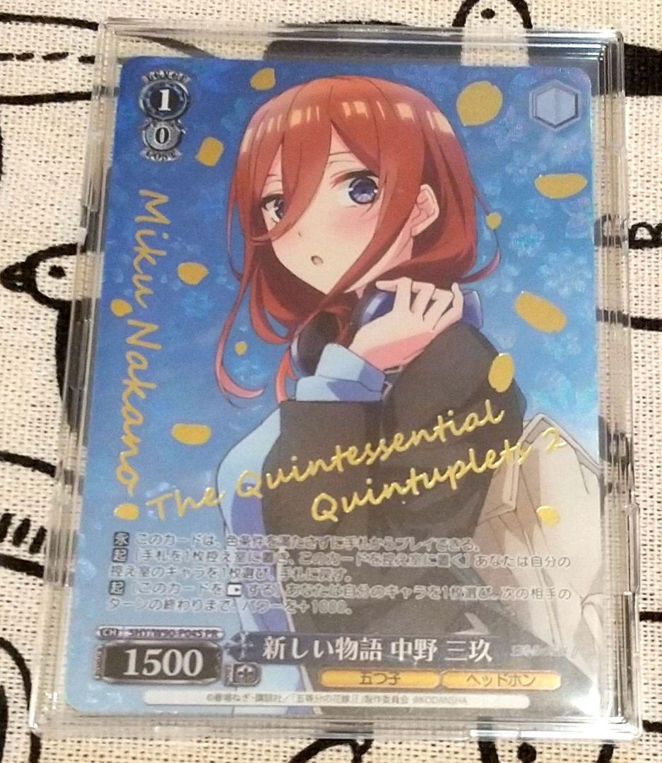 ヴァイスシュヴァルツ 五等分の花嫁 PR 5点セット