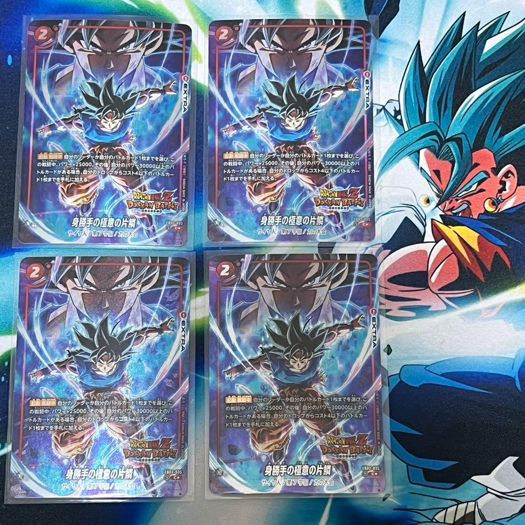 ★神イラスト★ 身勝手の極意の片鱗 コラボ　パラレル　4枚