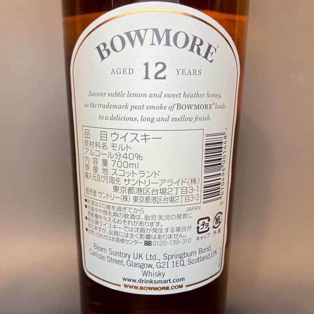 未開栓 山崎 12年　シングルモルトウイスキー 700ml 43%