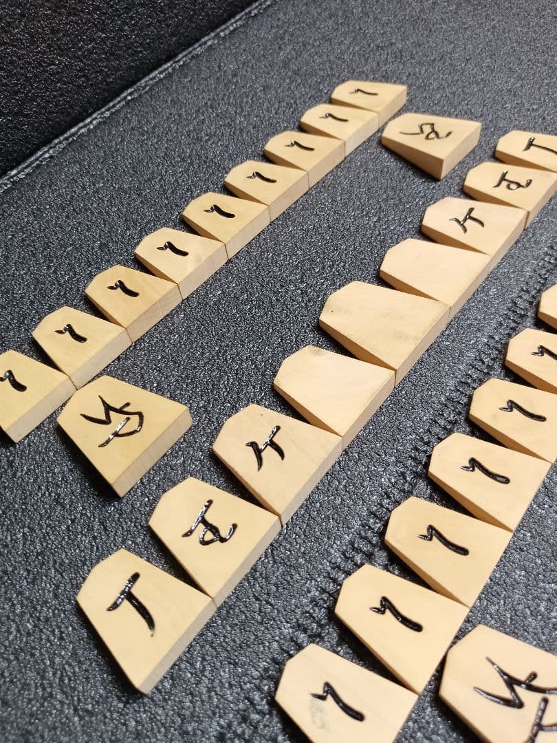 仙佳作 将棋駒 天童