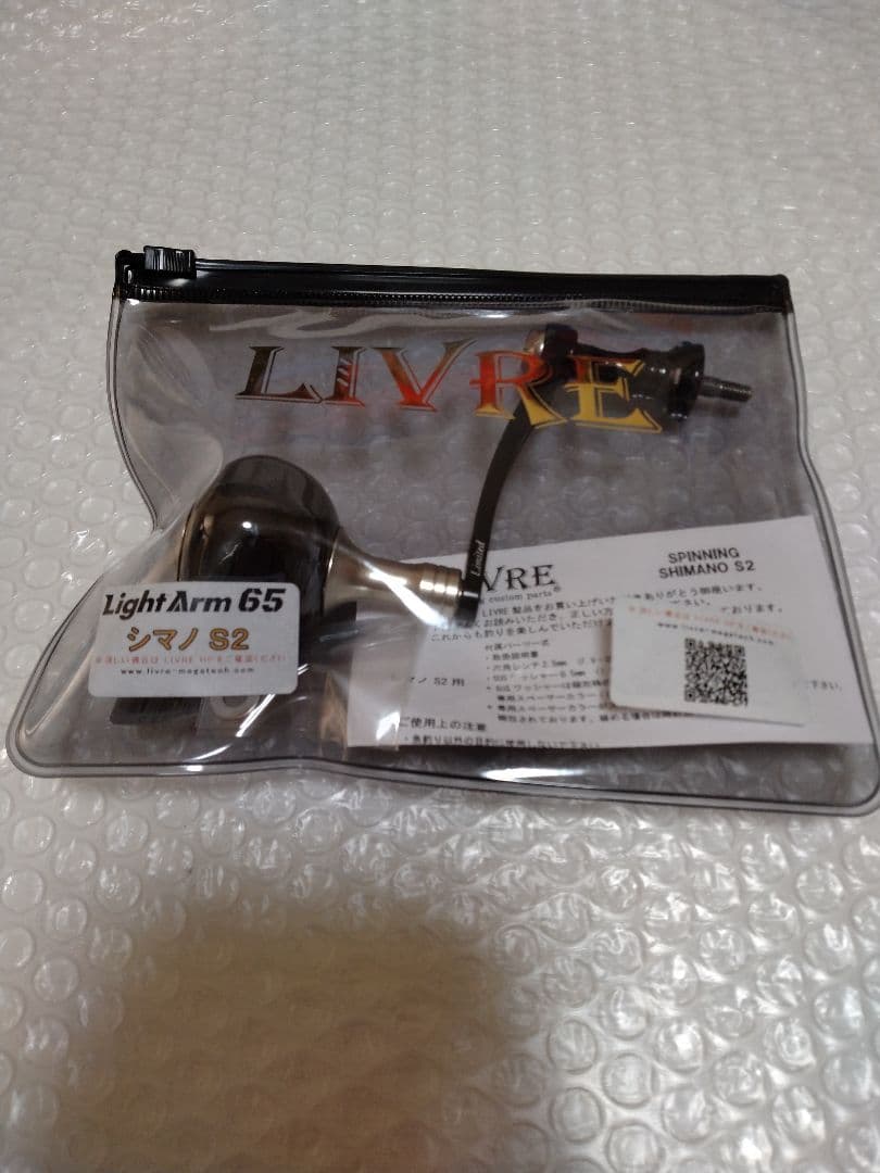 メガテック　リブレ　ライトアーム65　リミテッド　シマノS2　美品