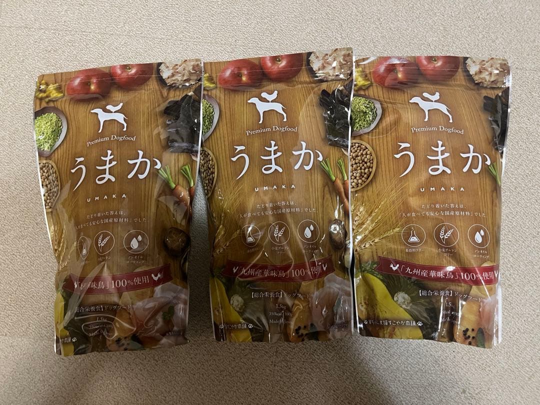 うまか ドライフード 3袋セット