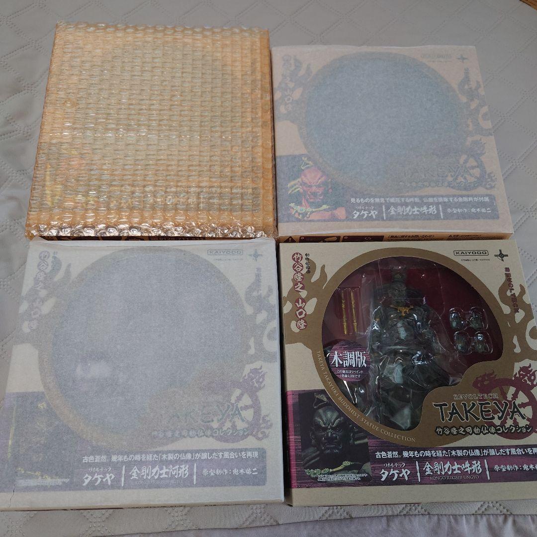 リボルテックタケヤ【値下げ】