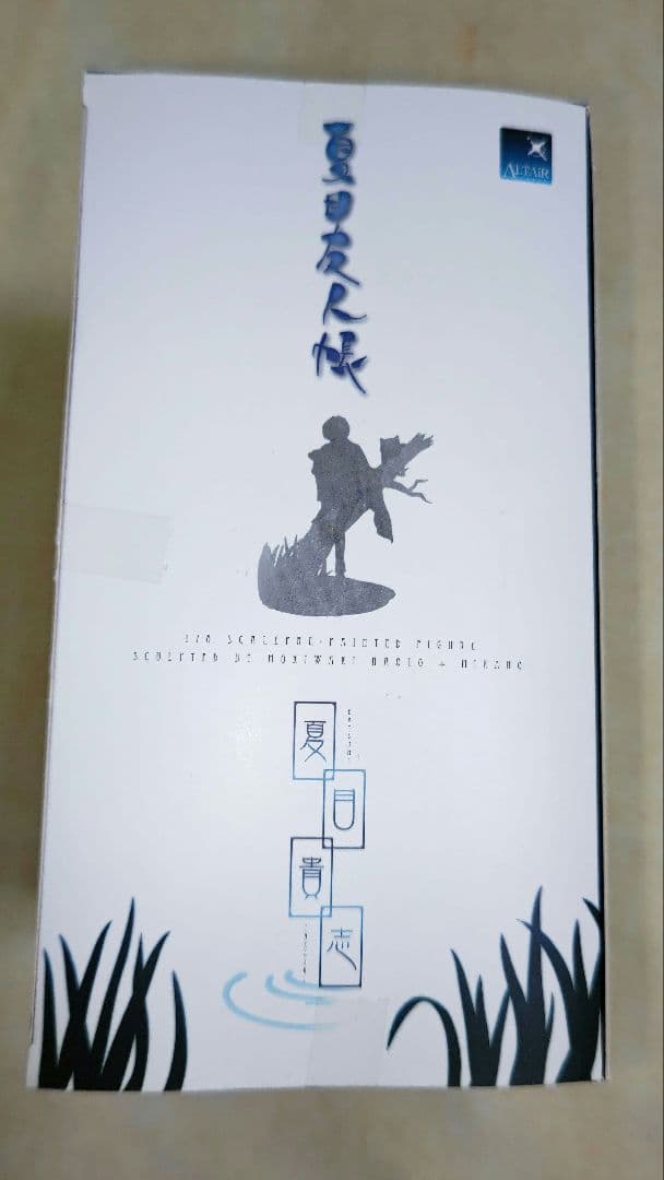 夏目友人帳 フィギュア 夏目貴志　ニャンコ先生ALTER　アルター