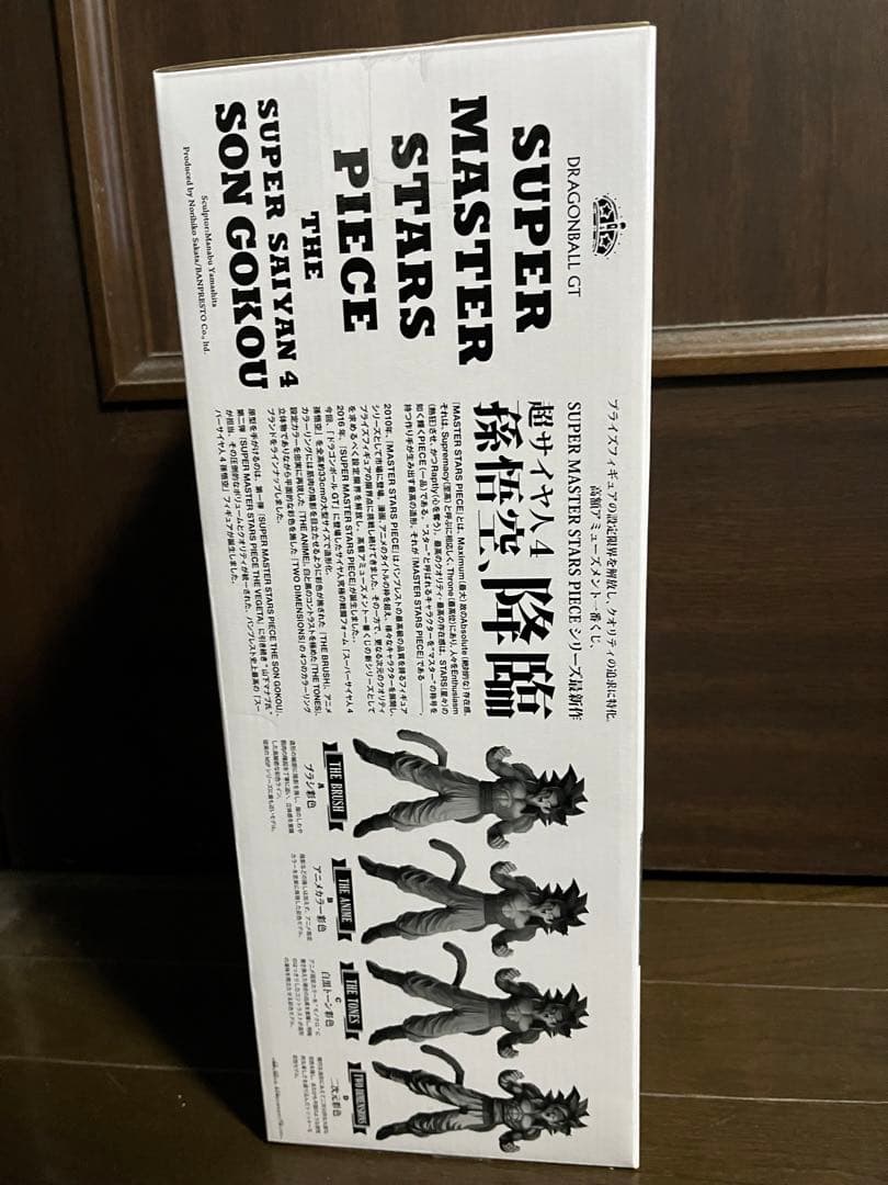 一番くじSMSPスーパーサイヤ人4孫悟空A賞04