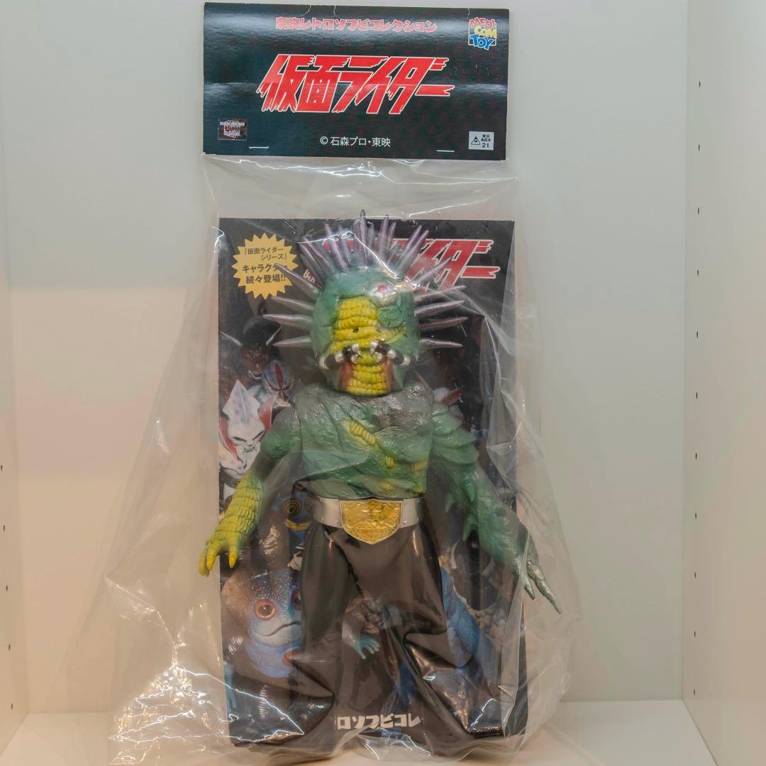 東映レトロソフビコレクション 仮面ライダー ウニドグマ