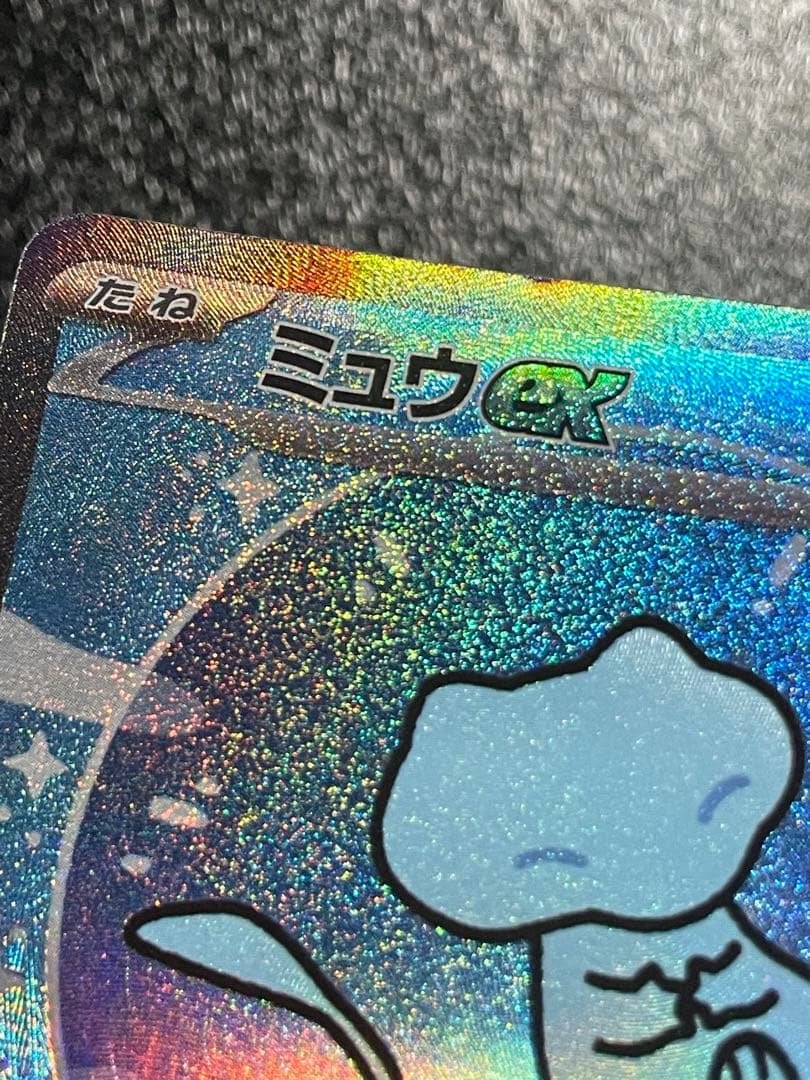 ミュウex sar シャイニートレジャー ※難あり