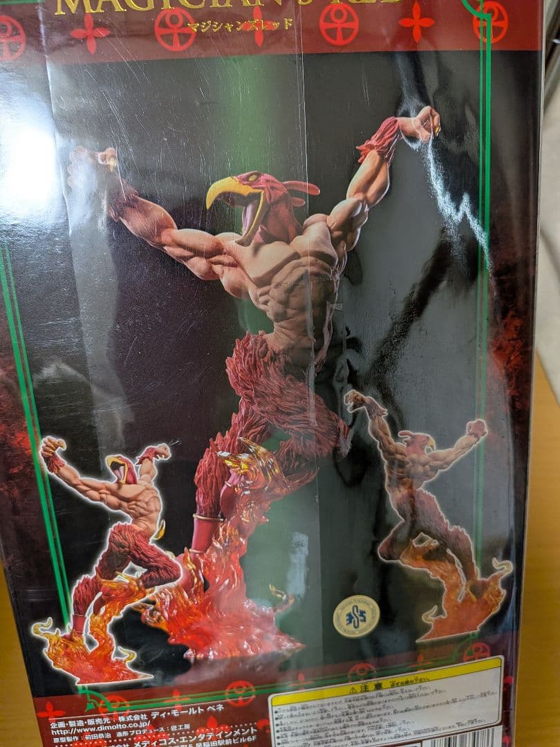 スタチューレジェンド マジシャンズレッド　ジョジョの奇妙な冒険　第3部