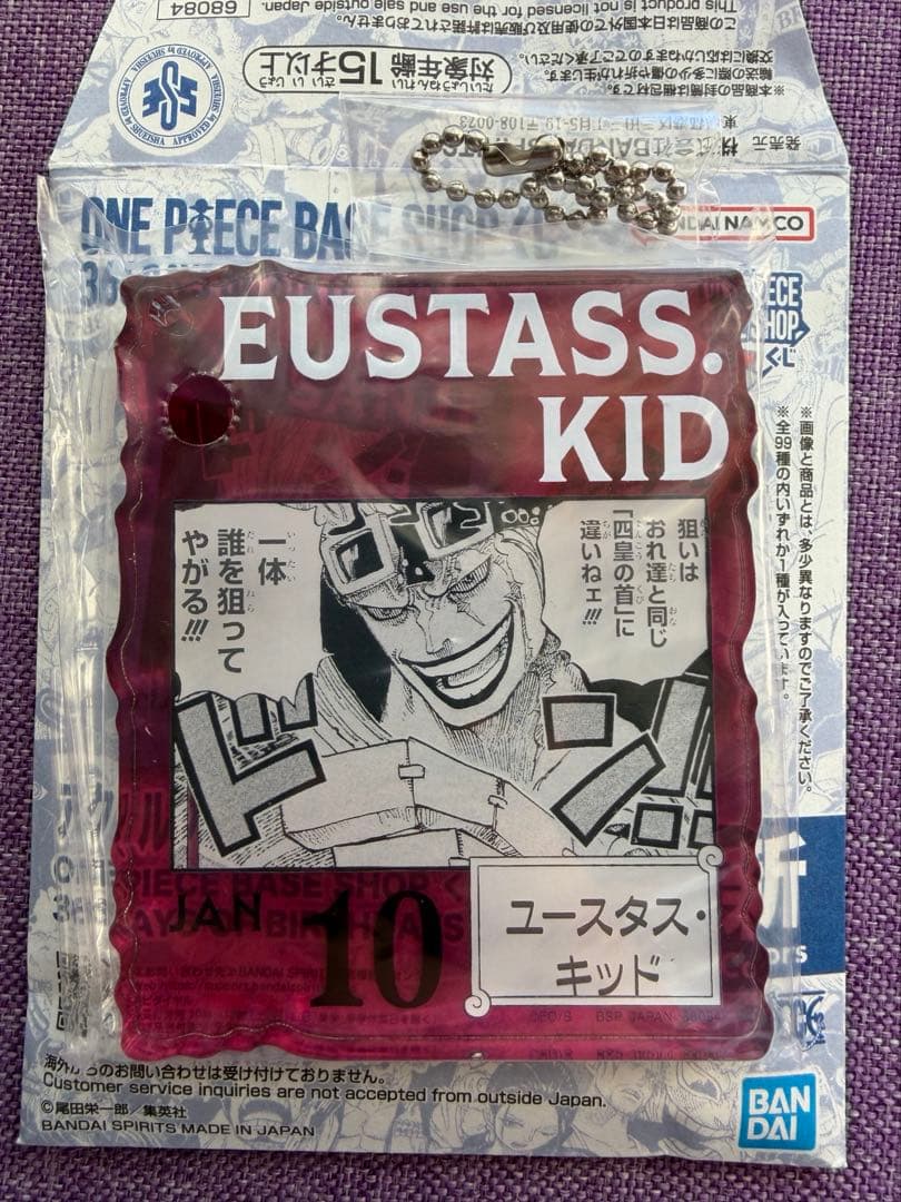 交渉可 ワンピース ベースショップ アクリルブロックチャーム 14個 キッド他