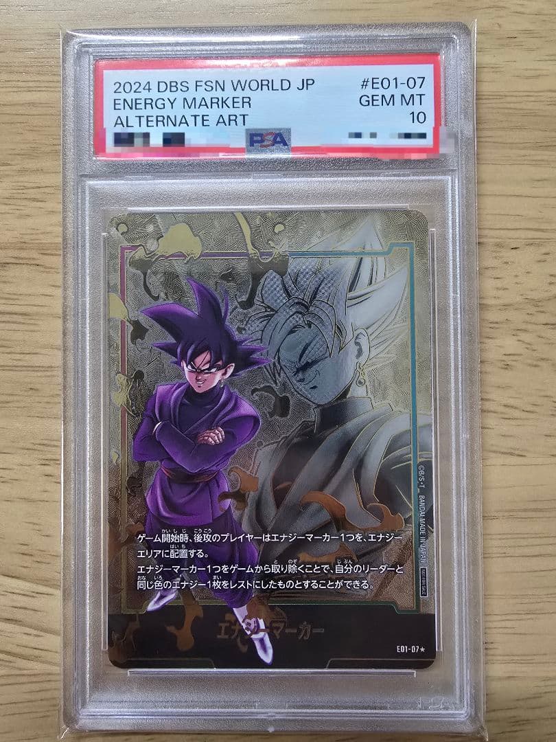 【☆PSA10☆】ゴクウブラック エナジーマーカー01 パラレル E01-07①