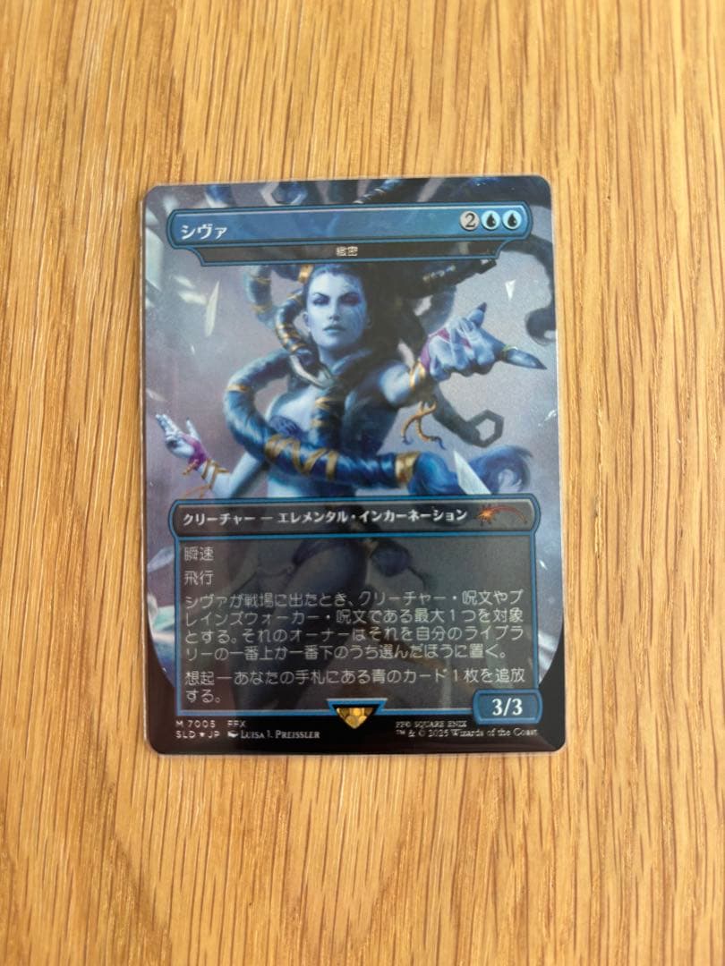 【日本語版】シヴァ/緻密【Secret Lair】