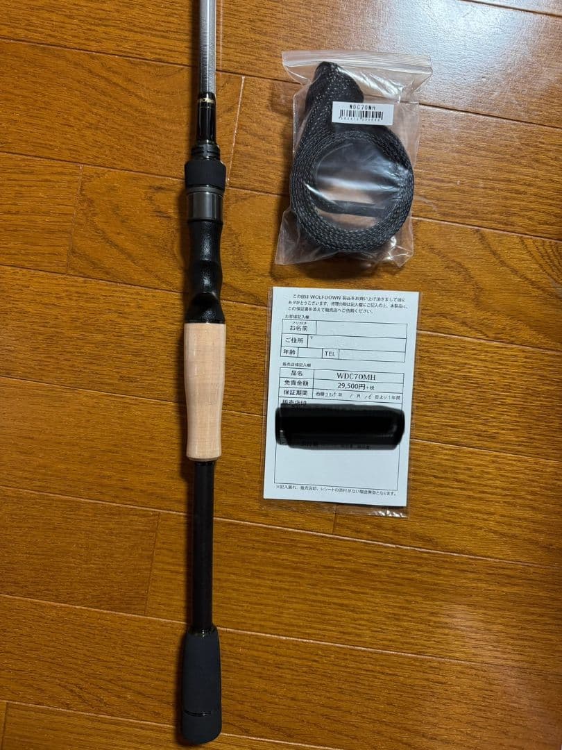 ウルフダウン　WDC70mh