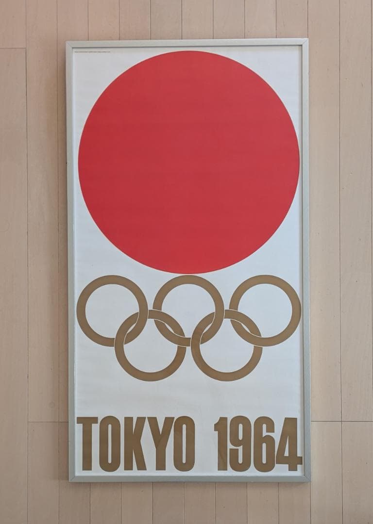【ポスター】1964年東京オリンピック/日の丸/亀倉雄策