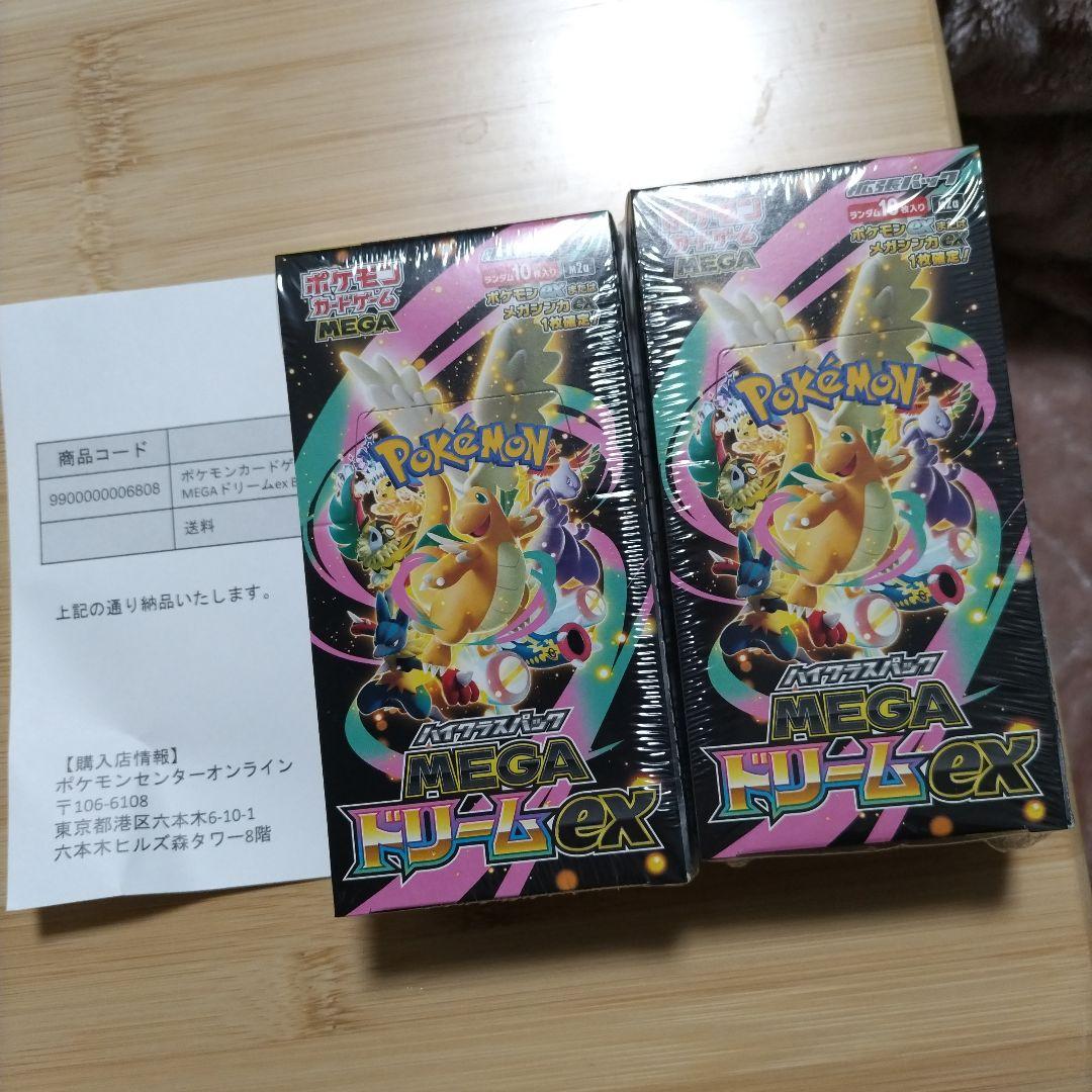 【ポケセン産】ポケモンカードゲーム MEGAドリームex BOX シュリンク付き
