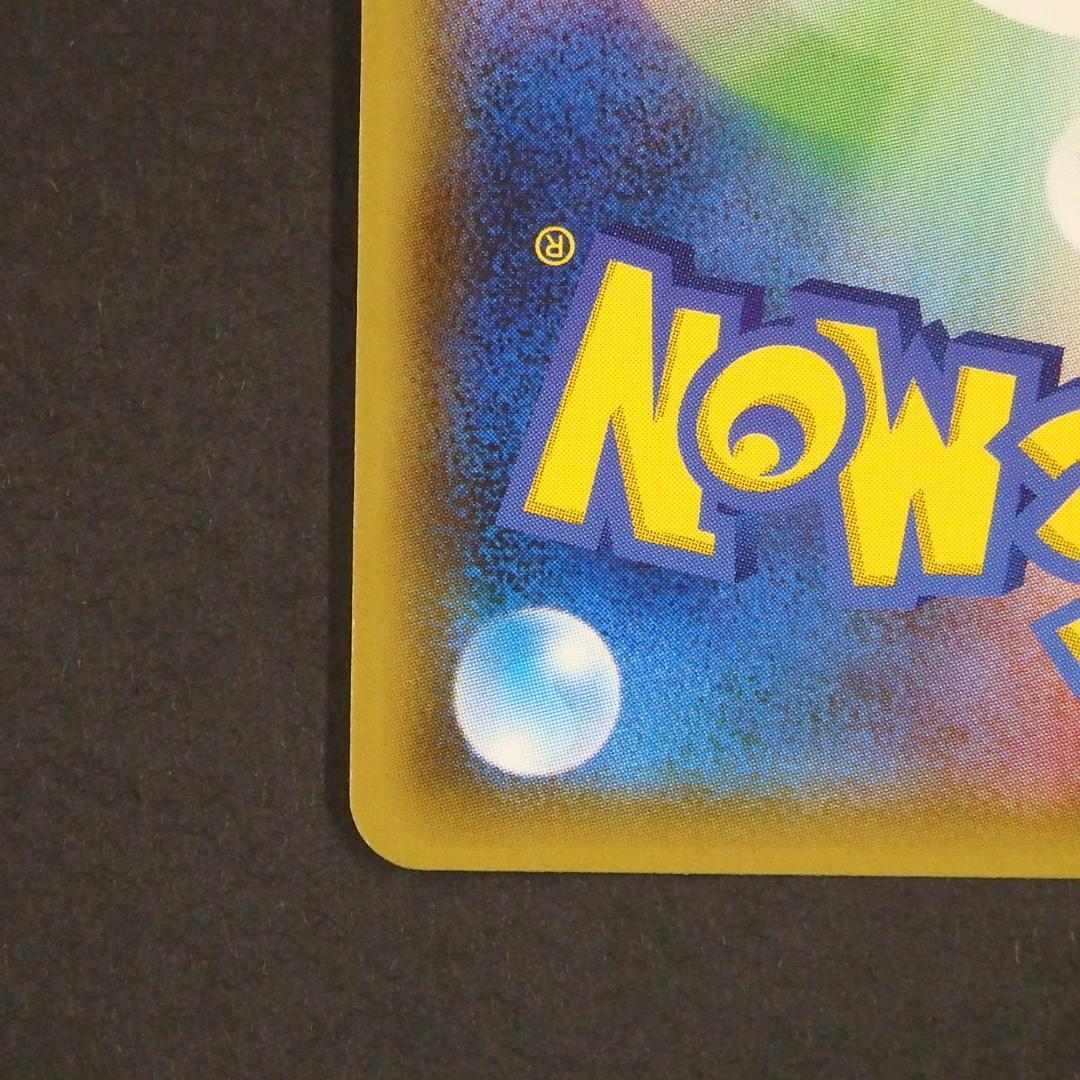 ポケモンカード ゲンガー＆ミミッキュGX RR タッグボルト 038/095