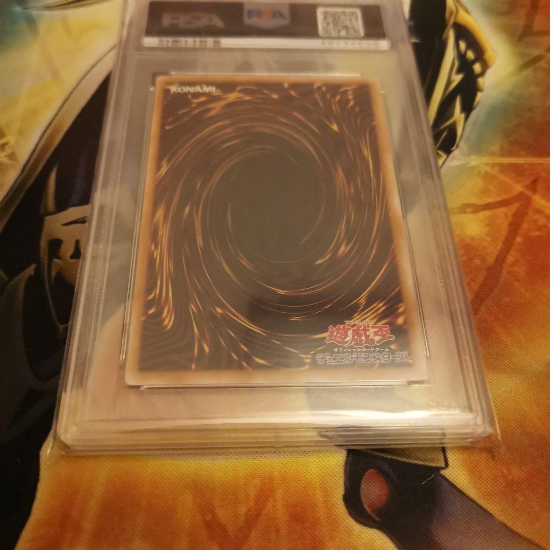 青眼の白龍　レリーフ　アルティメットレア　psa4