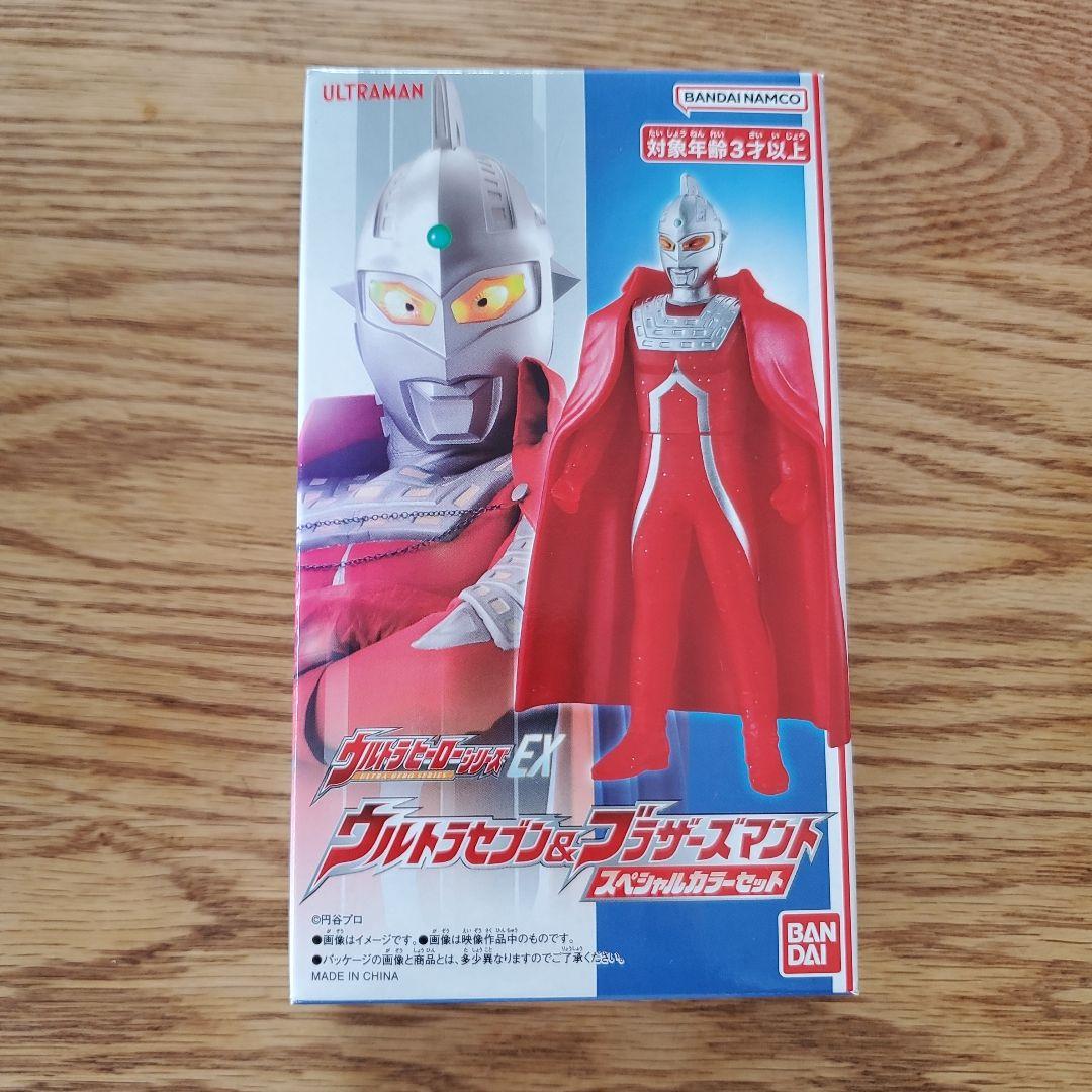 【新品・未開封】ウルトラヒーローシリーズEX ブラザーズマント　３点セット