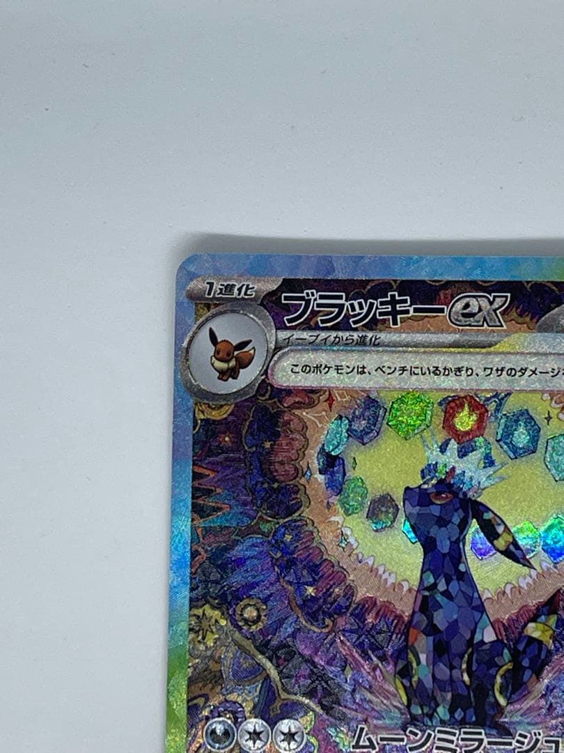 a*a様 ブラッキーex SAR SV8a テラスタルフェスex 217/187