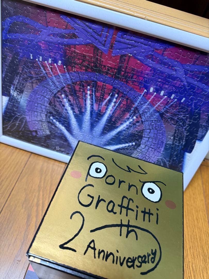 ポルノグラフィティ まとめ売り 会員限定グッズあり