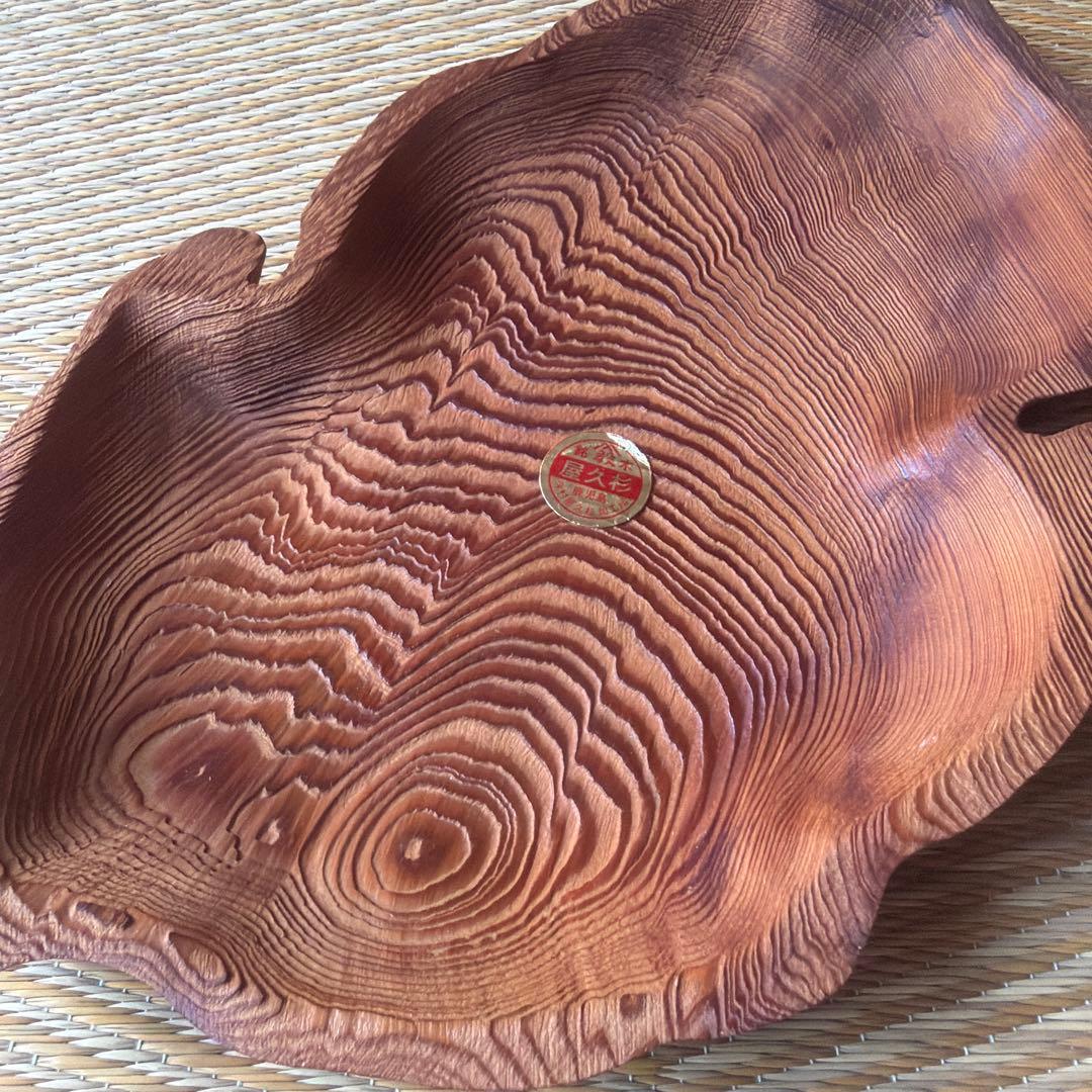 銘木 屋久杉 お盆 鹿児島 今村屋久杉加工所 飾り皿