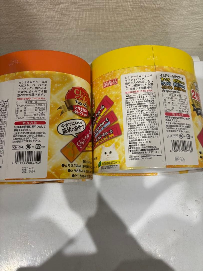 専用ページ2個ずつ計4つ