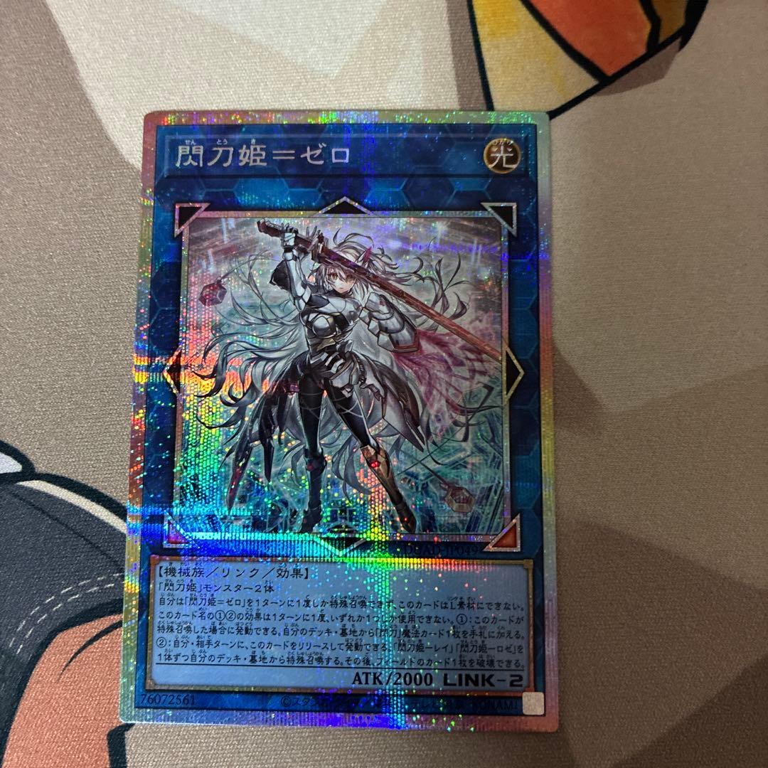 閃刀姫ゼロ　プリズマティックシークレット