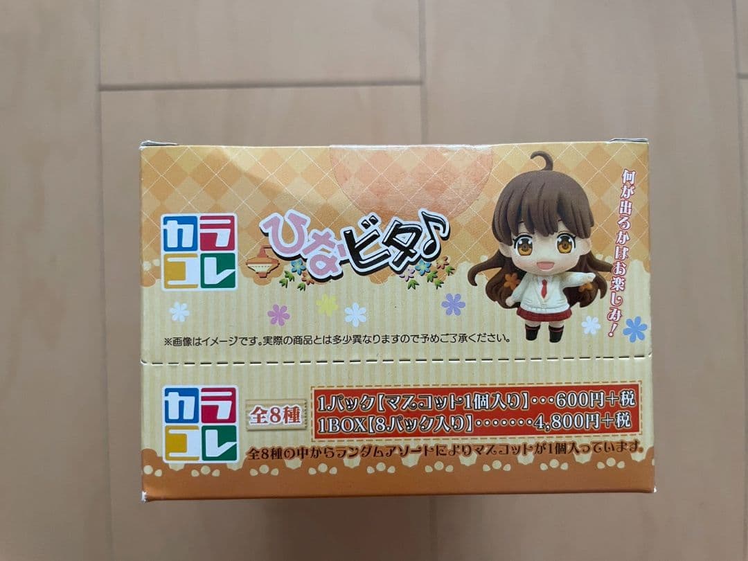 ひなビタ　カラコレ　フィギュアボックス　未開封