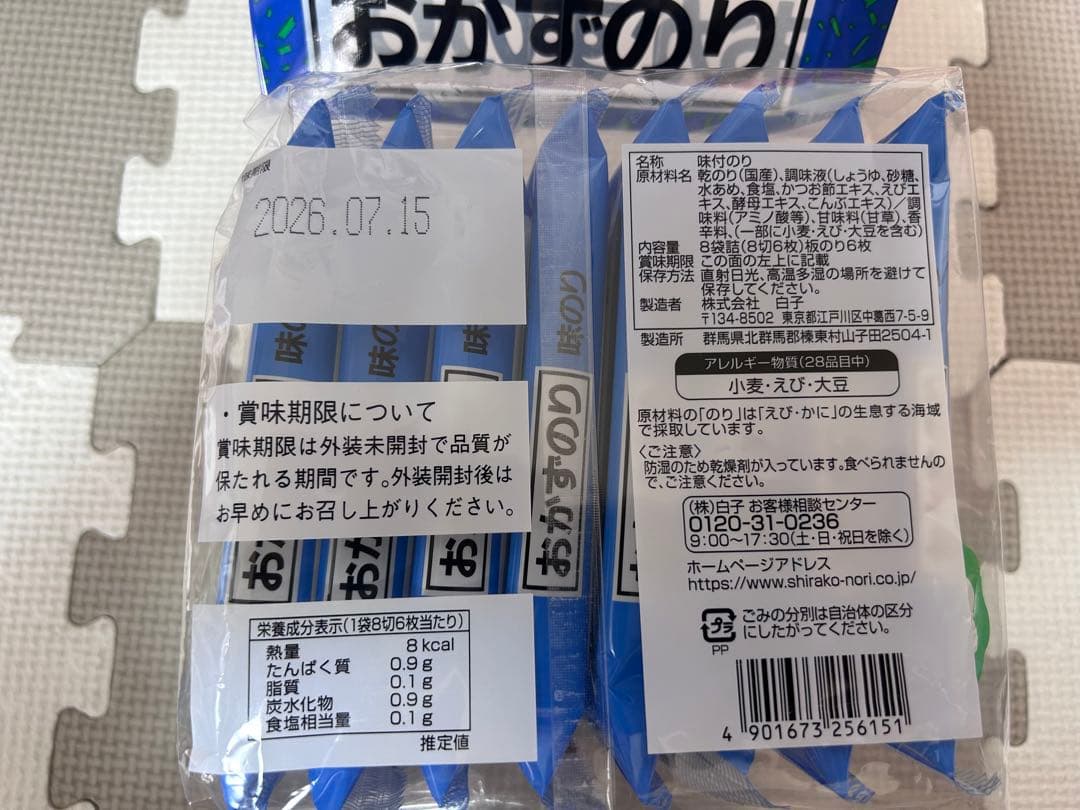 メル44188　食品詰め合わせ