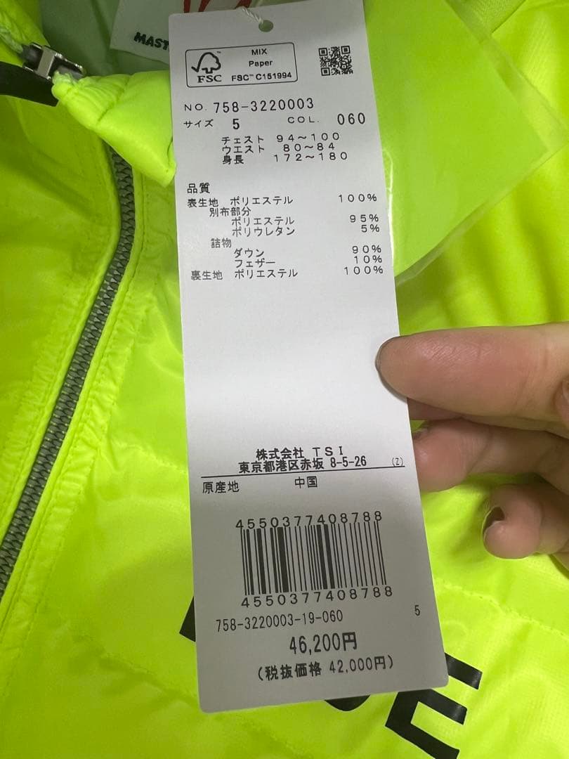 【NEW】マスターバニーポリエステルリップストップ撥水ダウンブルゾン