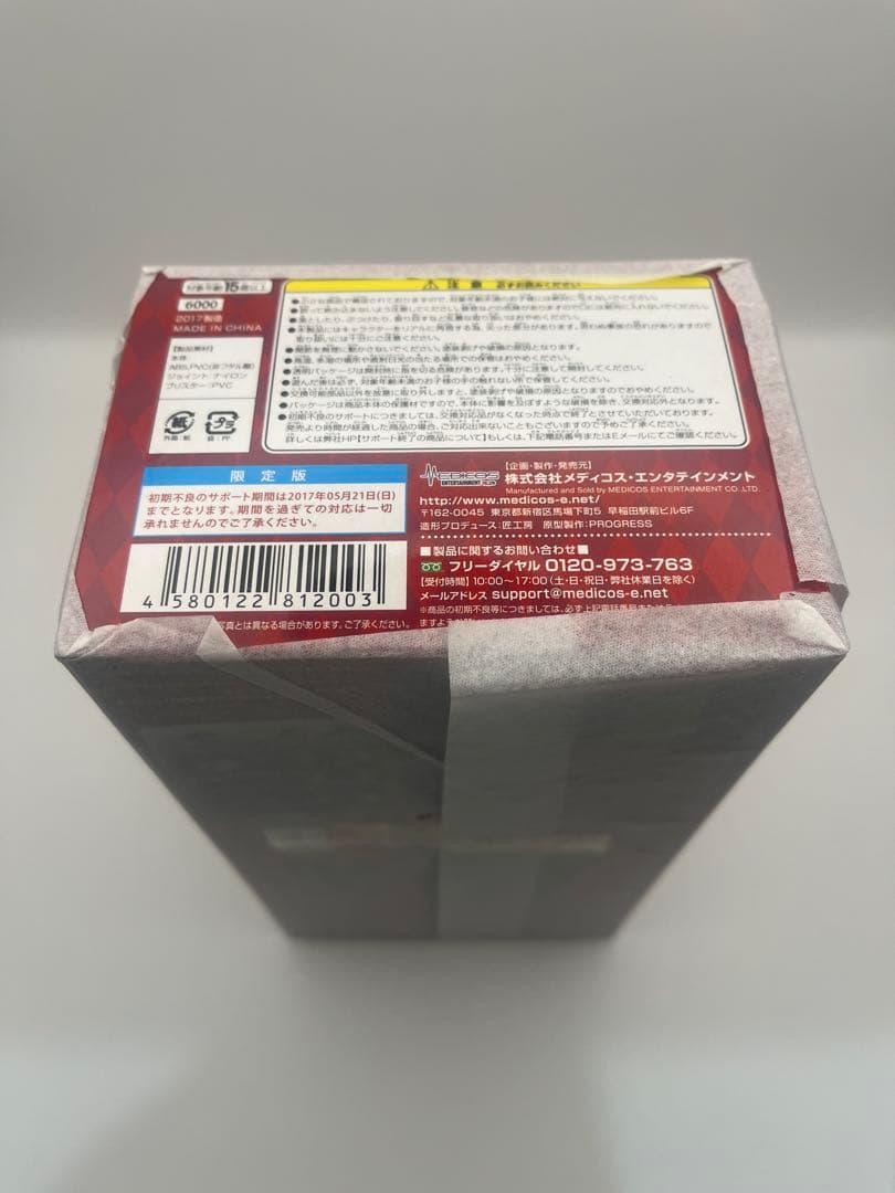 WF2017 超像可動 『ジョジョの奇妙な冒険』 第6部 エンリコ・プッチ