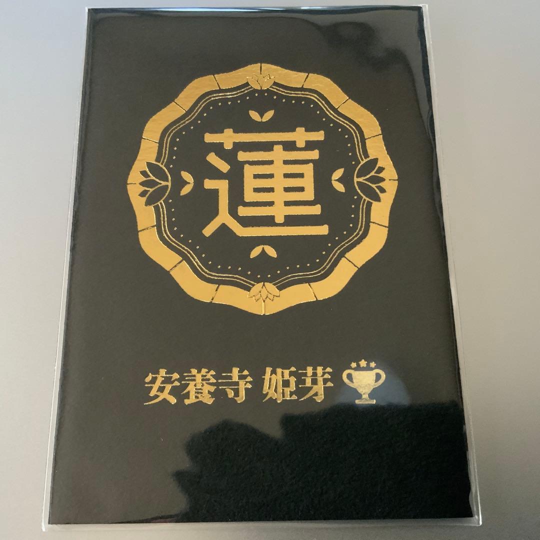 蓮ノ空女学院×石川県伝統工芸品 金箔カード 安養寺姫芽（みらくらぱーく！）