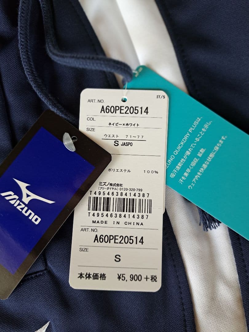 ミズノMlZUNOセットアップ、上下セット+速乾ポロシャツ