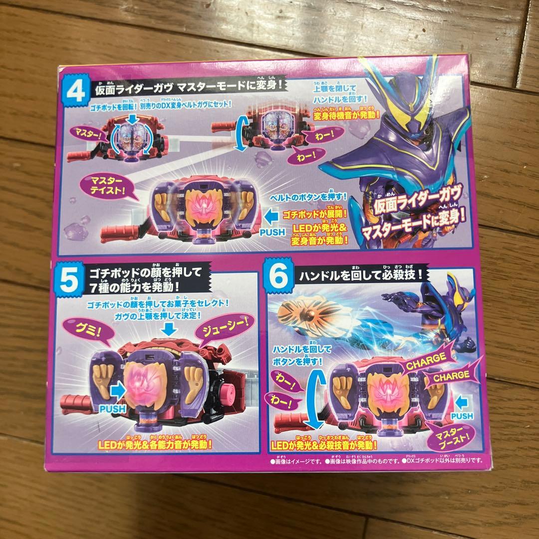 仮面ライダー　ガヴ　ケーキング　ブリザードソルベエ　ゴチゾウ　ゴチポッド　ゼッツ