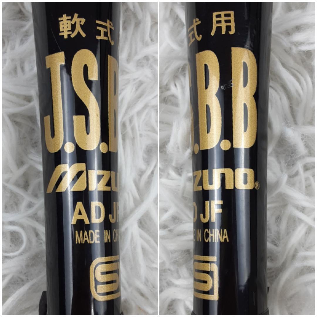 美品◎MIZUNO ミズノ WING ZONE 少年軟式用バット 黒金 83CM