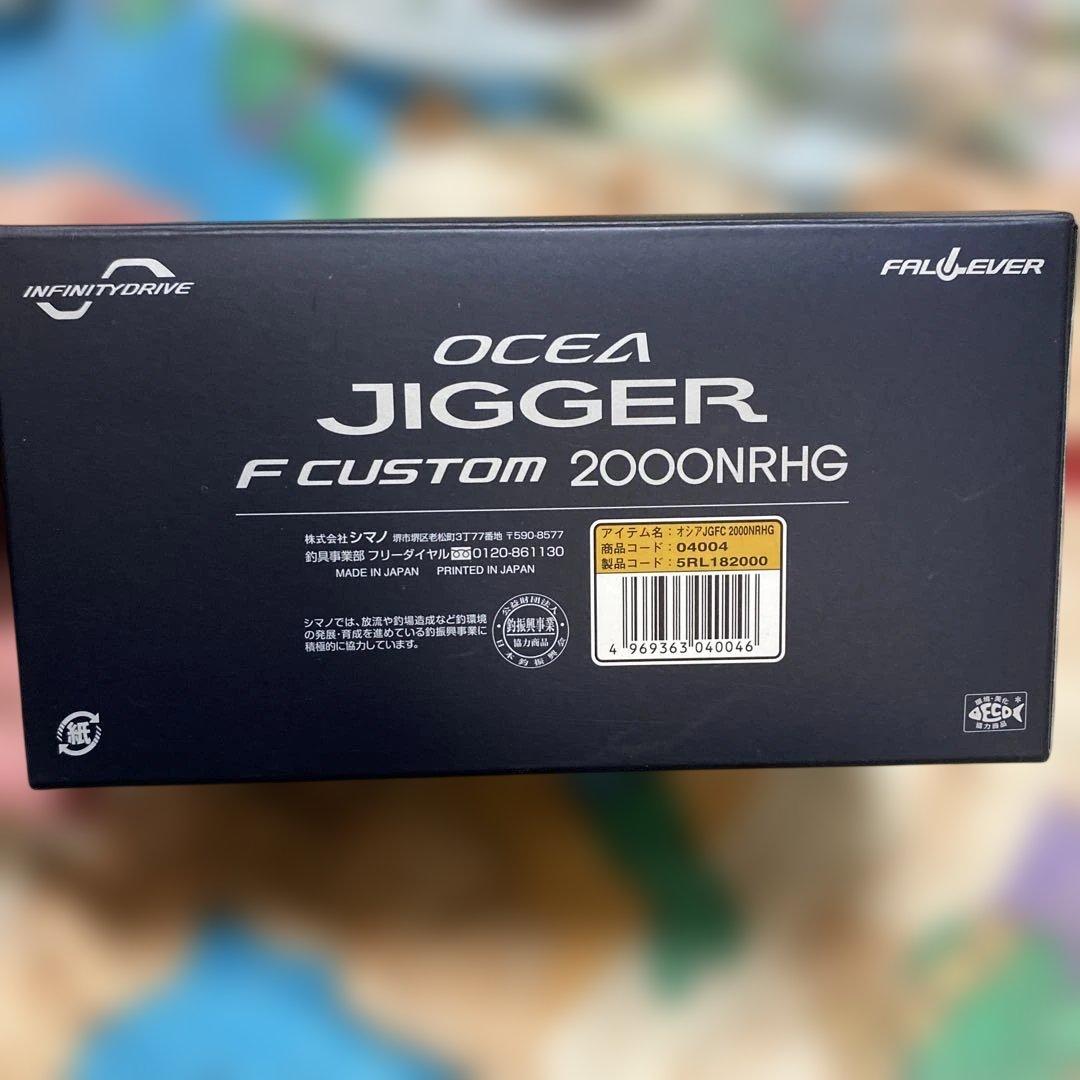 シマノ　オシアジガーＦカスタム　2000NRHG