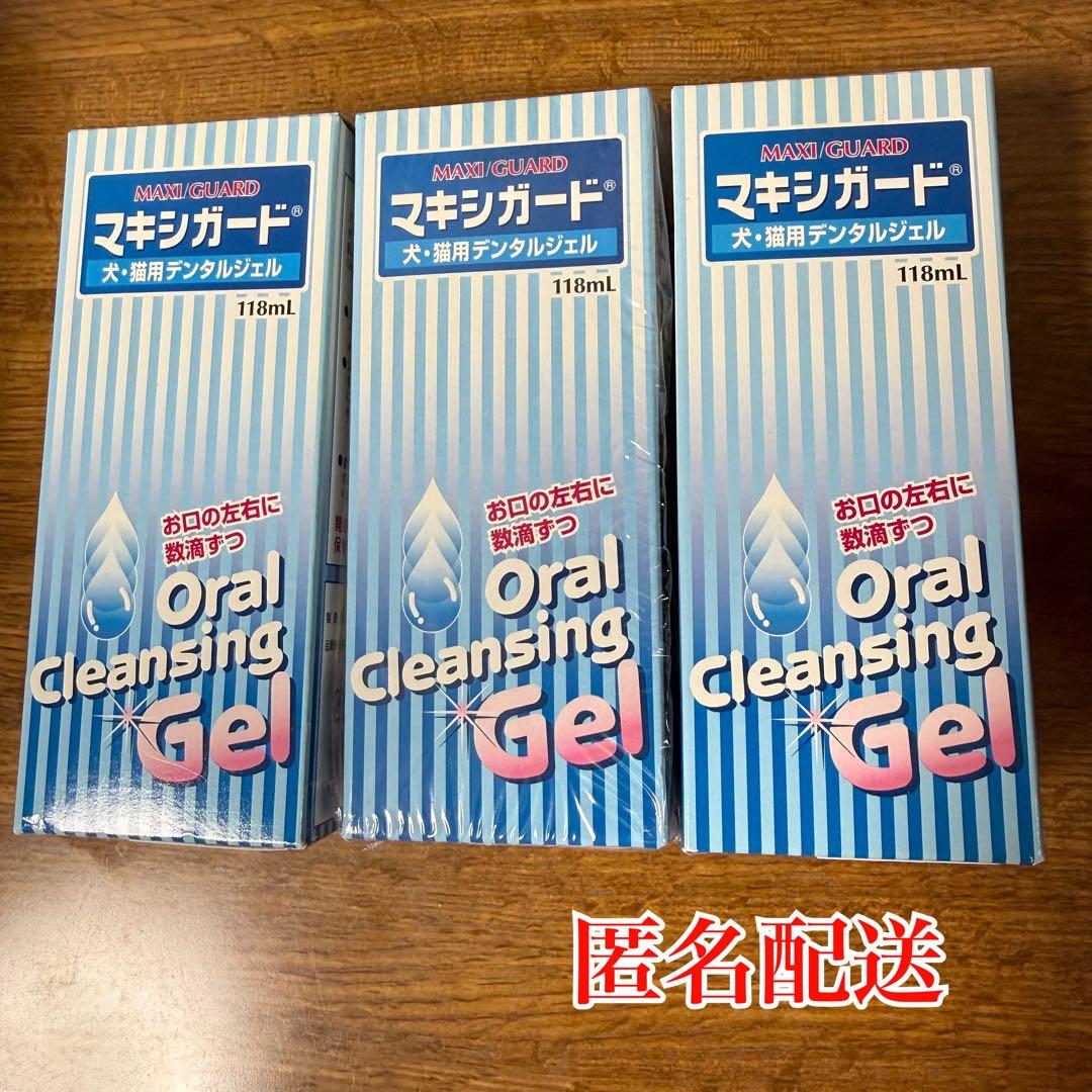 マキシガード 犬・猫用デンタルジェル 共立製薬 3本セット
