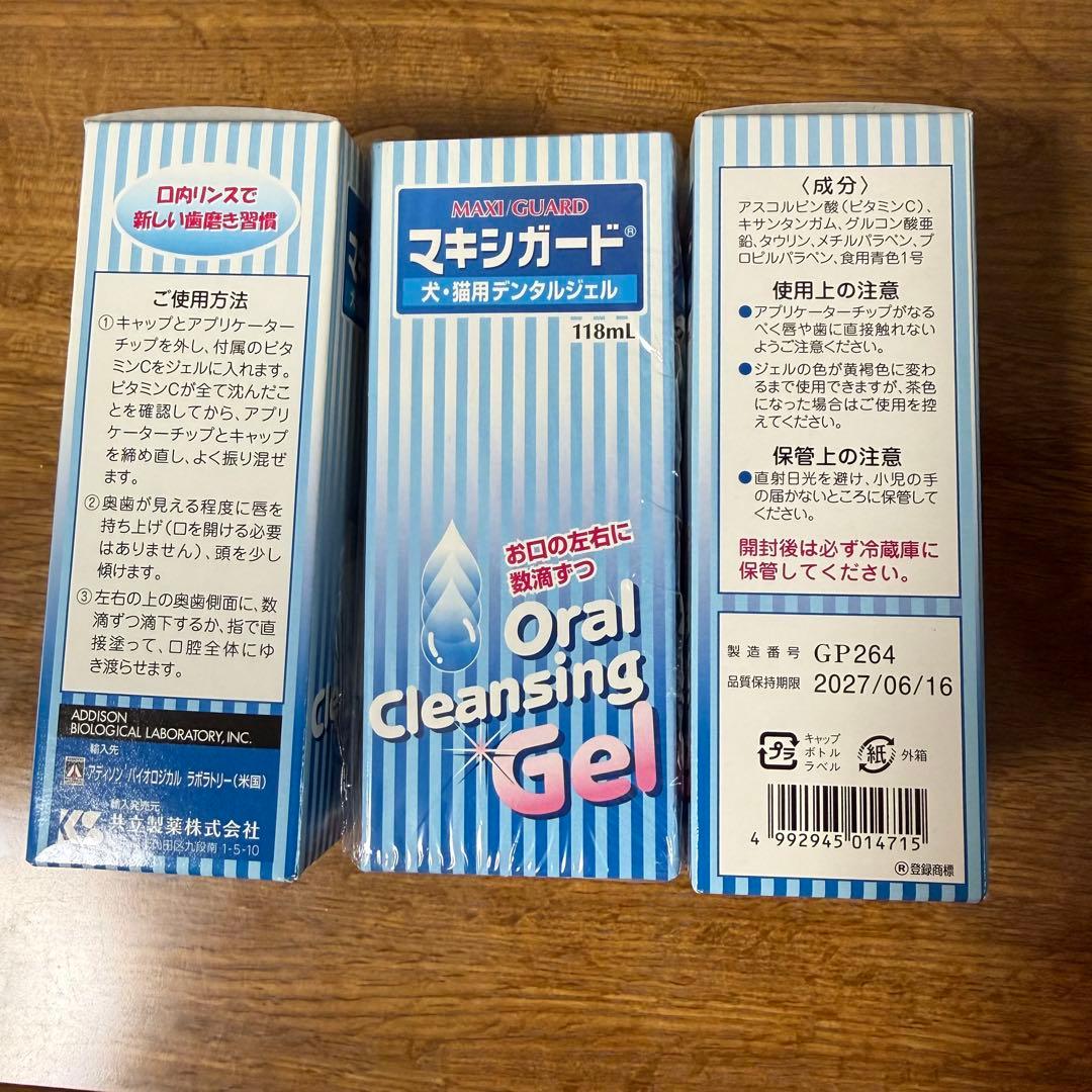 マキシガード 犬・猫用デンタルジェル 共立製薬 3本セット