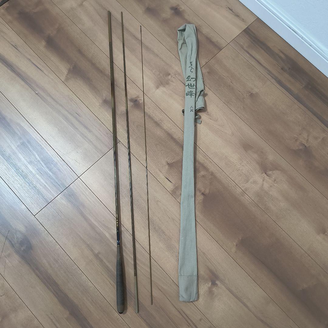 がまへら　幻世峰　八尺　8尺