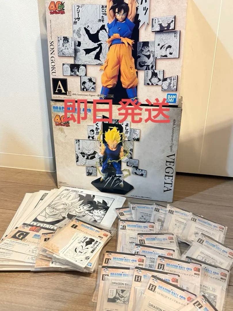一番くじドラゴンボール40th其之二Ａ賞孫悟空Ｂ賞ベジータ下位賞セミコンプ51点