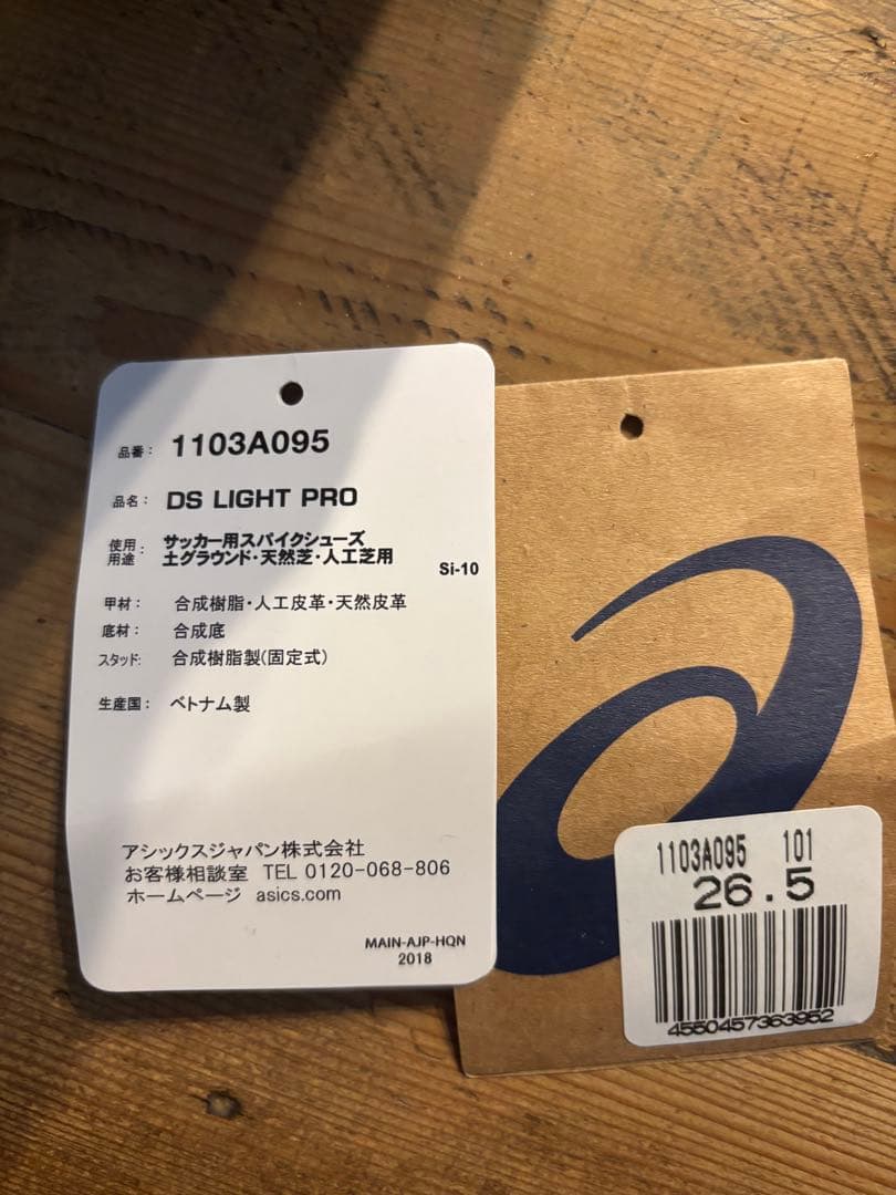 asics DS LIGHT PROサッカースパイク26.5