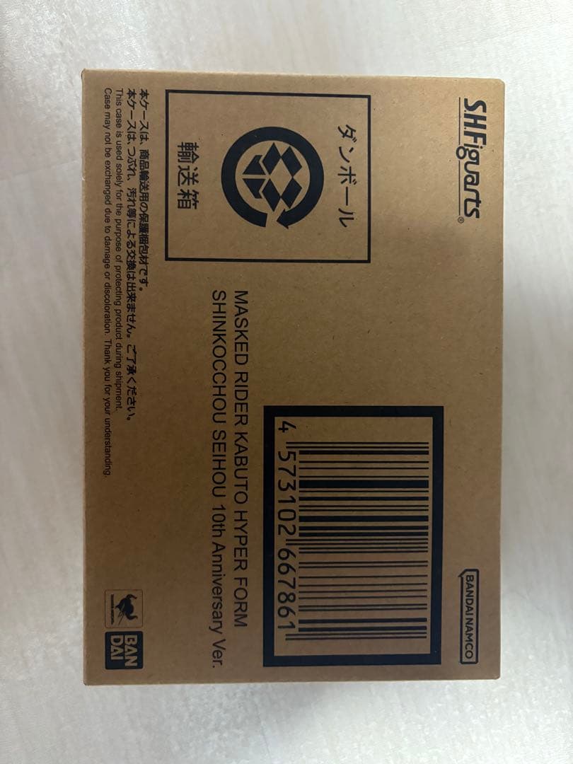 真骨彫 ハイパーカブト 会員限定版 未開封 伝票跡なし