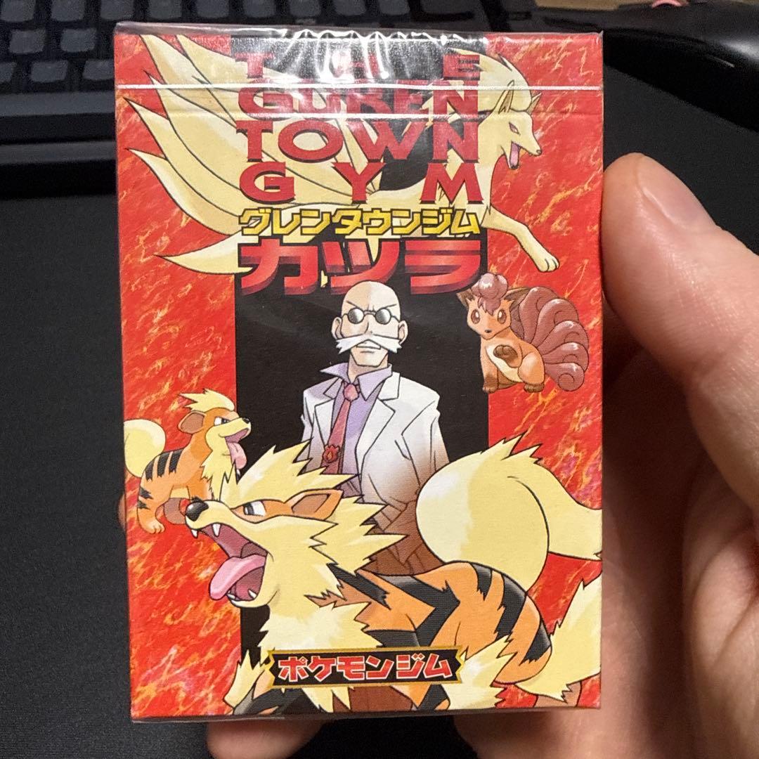 ポケモンカードゲーム 旧裏面 グレンタウンジム カツラシュリンク未開封