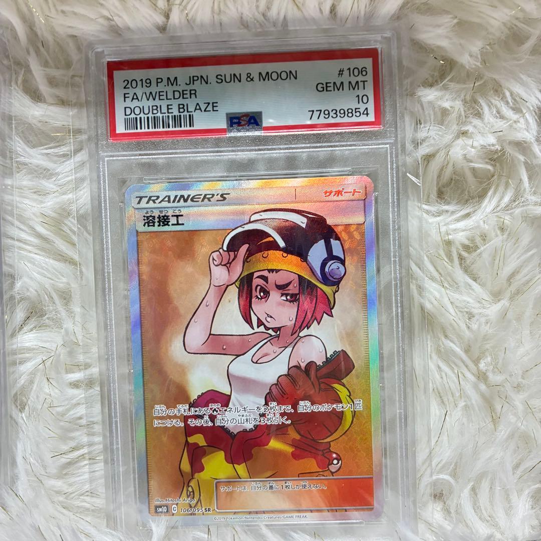 ポケモンカード　トレーナーズ　PSA10 まとめ売り
